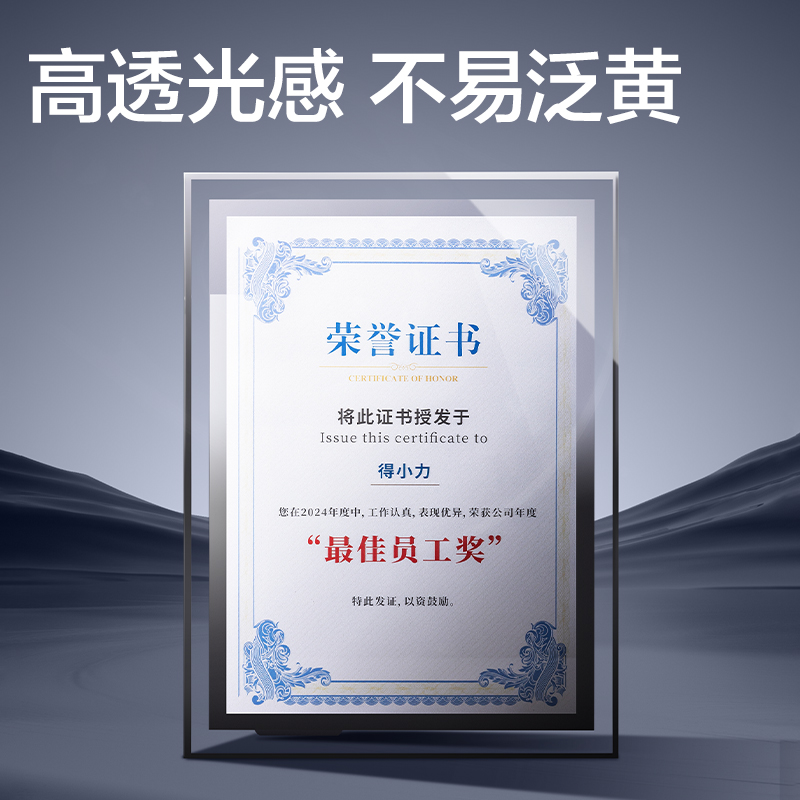 纵横BR124_A5水晶荣誉证书(混)(盒)