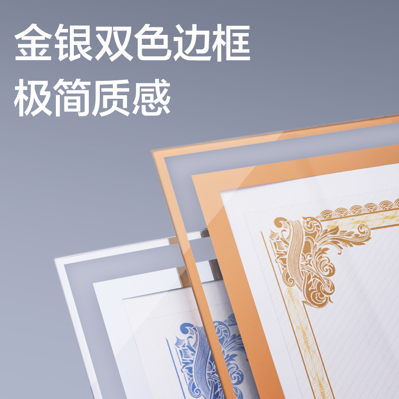 纵横BR124_A5水晶荣誉证书(混)(盒)