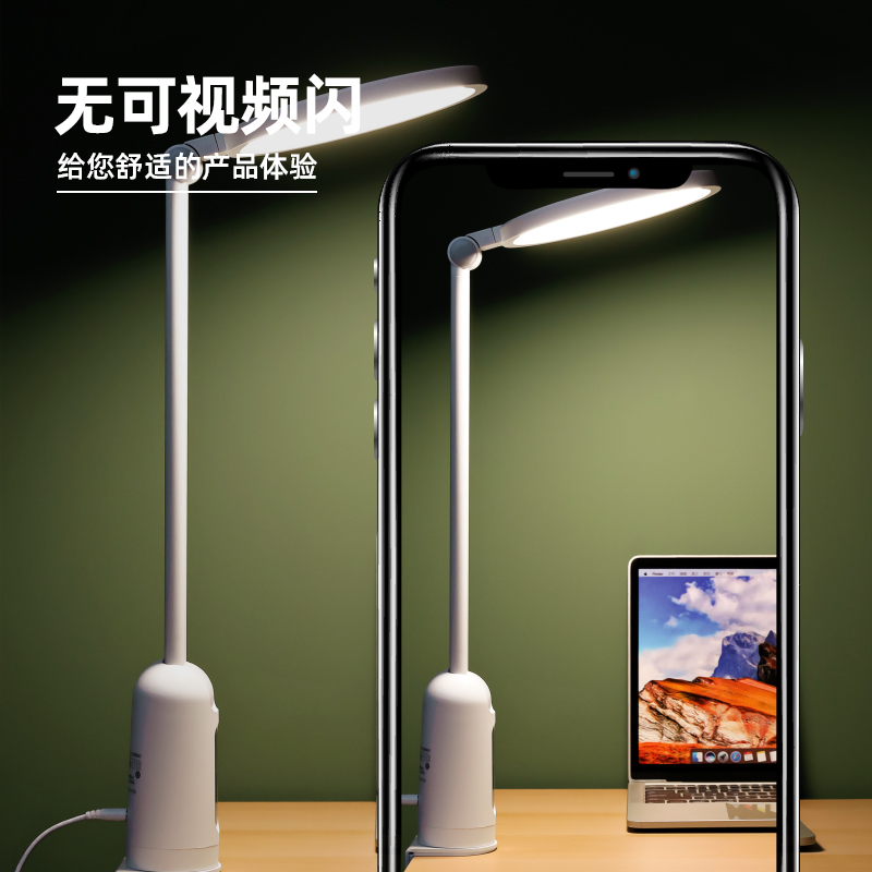 纵横LF111A-LED读写台夹灯(白)(盒)