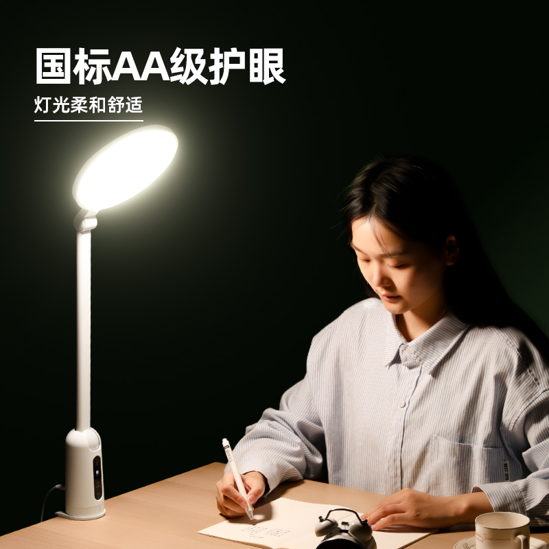 纵横LF111A-LED读写台夹灯(白)(盒)