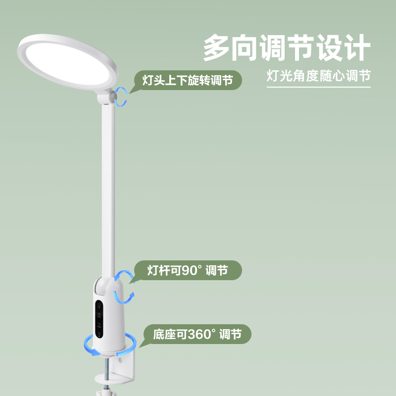 纵横LF111A-LED读写台夹灯(白)(盒)