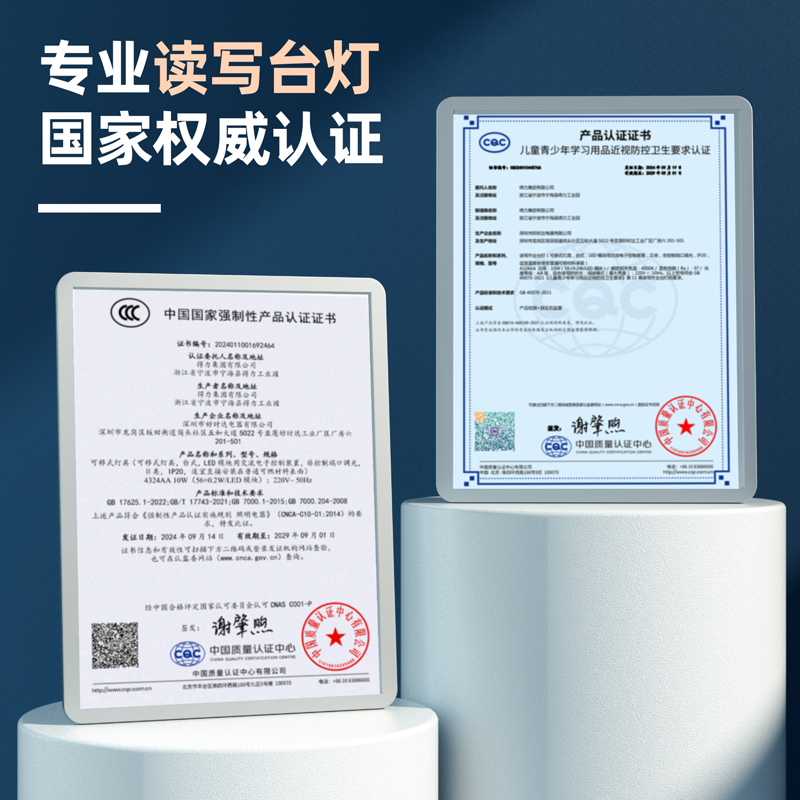 纵横4324AA-读写T型台灯(白)(台)