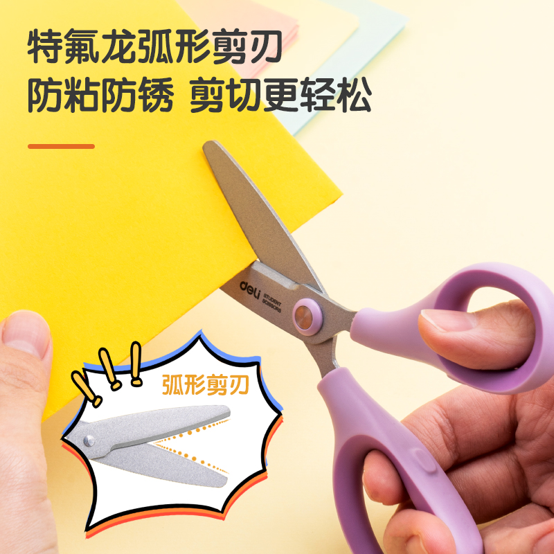 纵横6074-S学生剪刀(紫)(把)