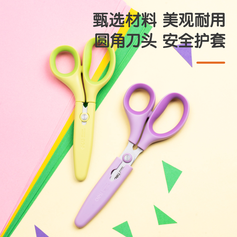 纵横6074-S学生剪刀(紫)(把)
