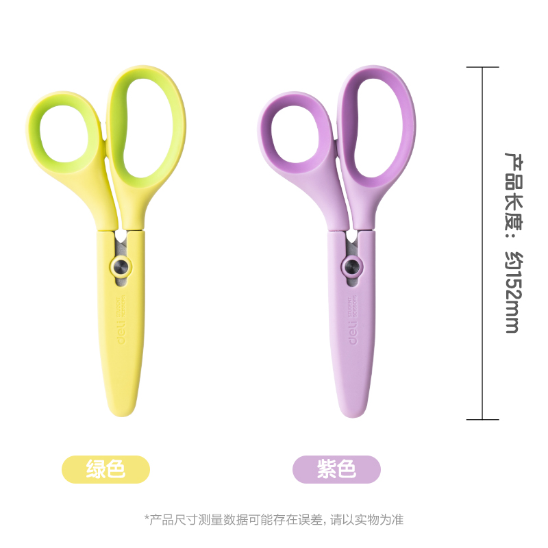 纵横6074-S学生剪刀(紫)(把)