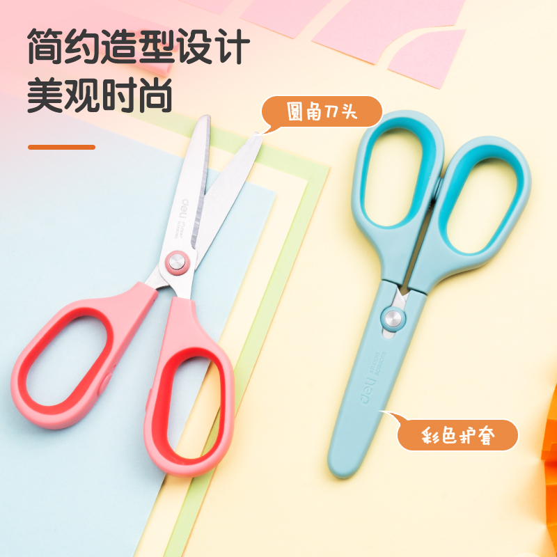 纵横6073学生剪刀(粉)(把)