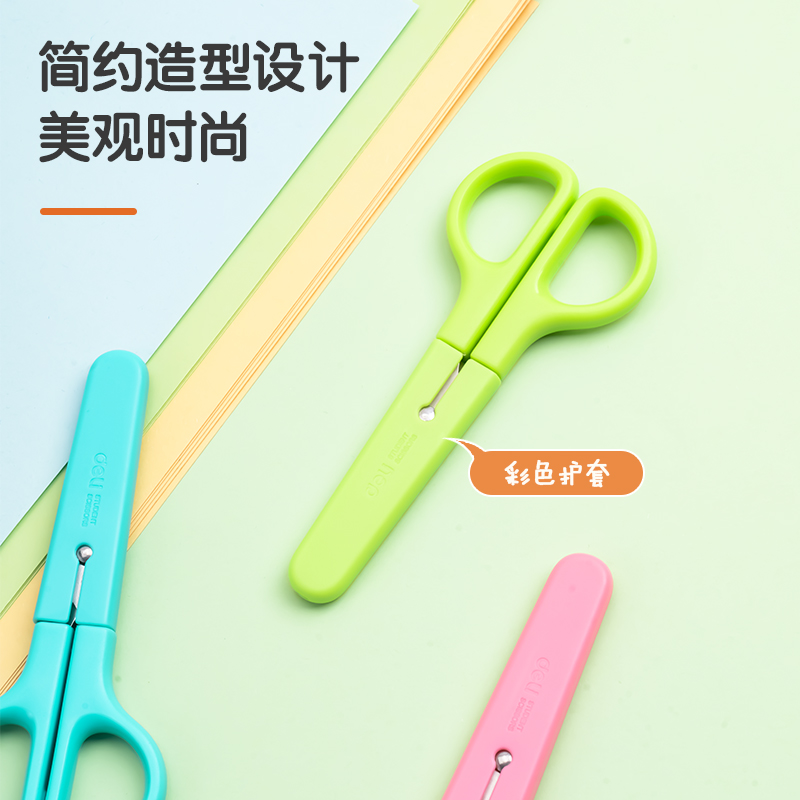 纵横6021学生剪刀(绿)(把)