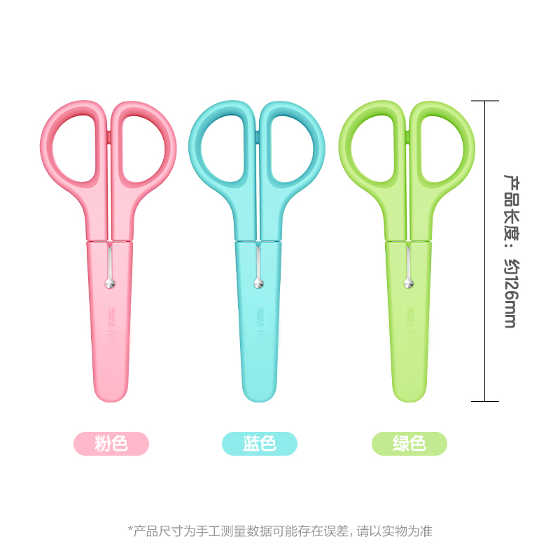 纵横6021学生剪刀(绿)(把)