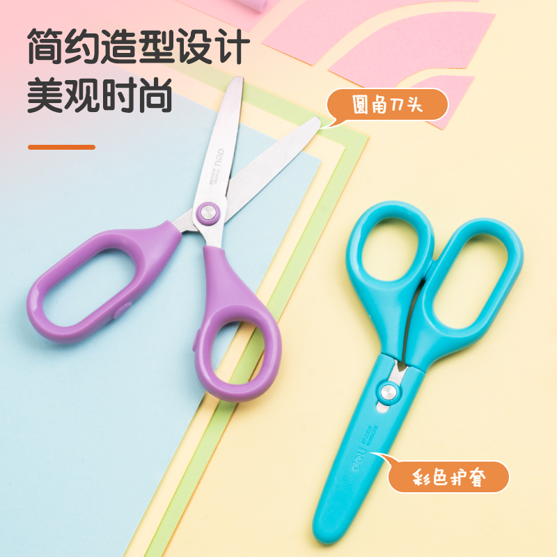 纵横6030学生剪刀(蓝)(把)