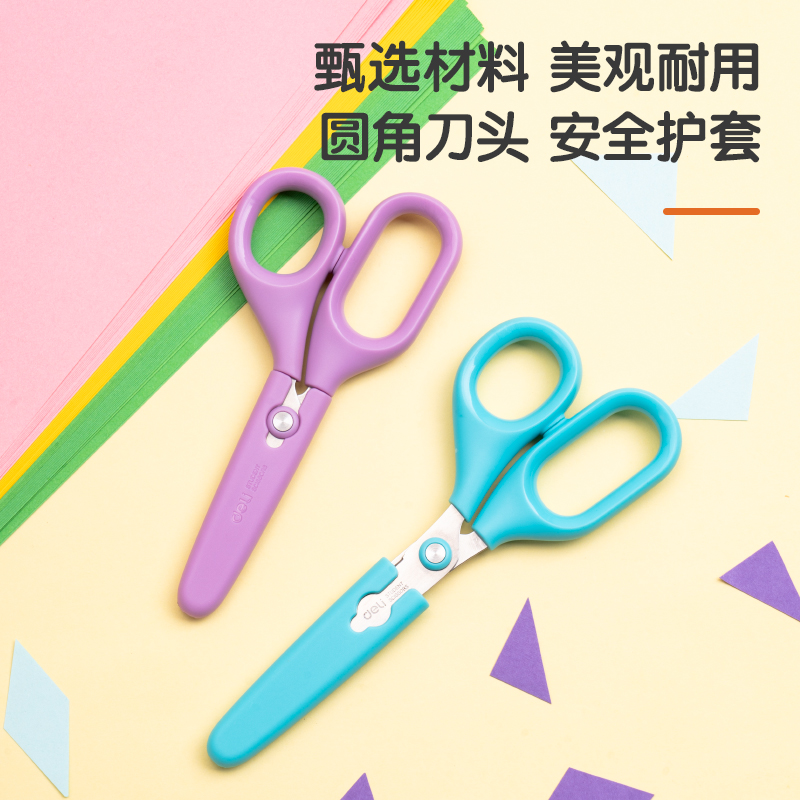 纵横6030学生剪刀(蓝)(把)