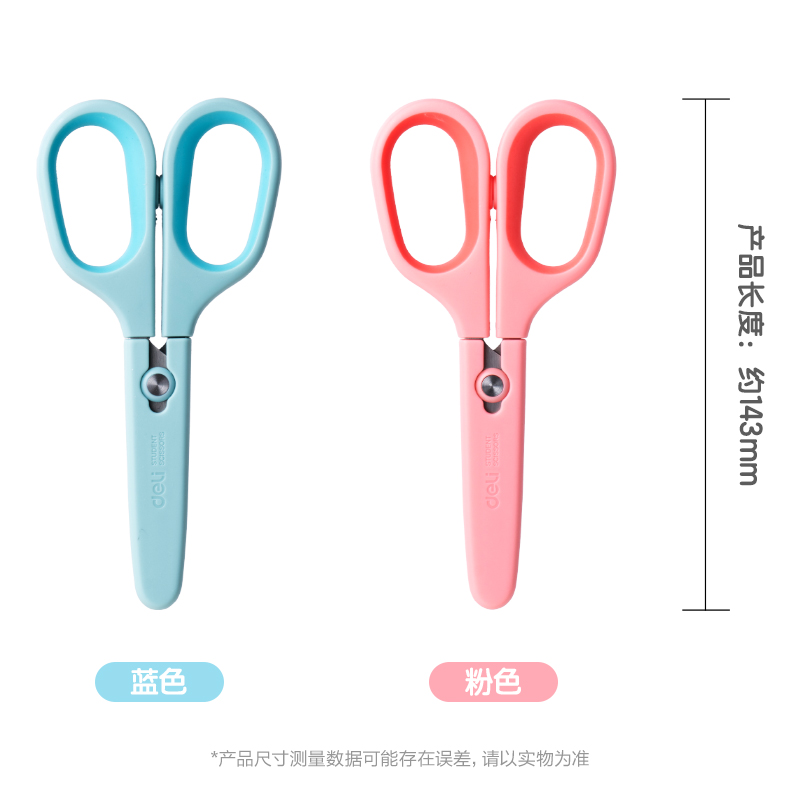 纵横6073学生剪刀(蓝)(把)