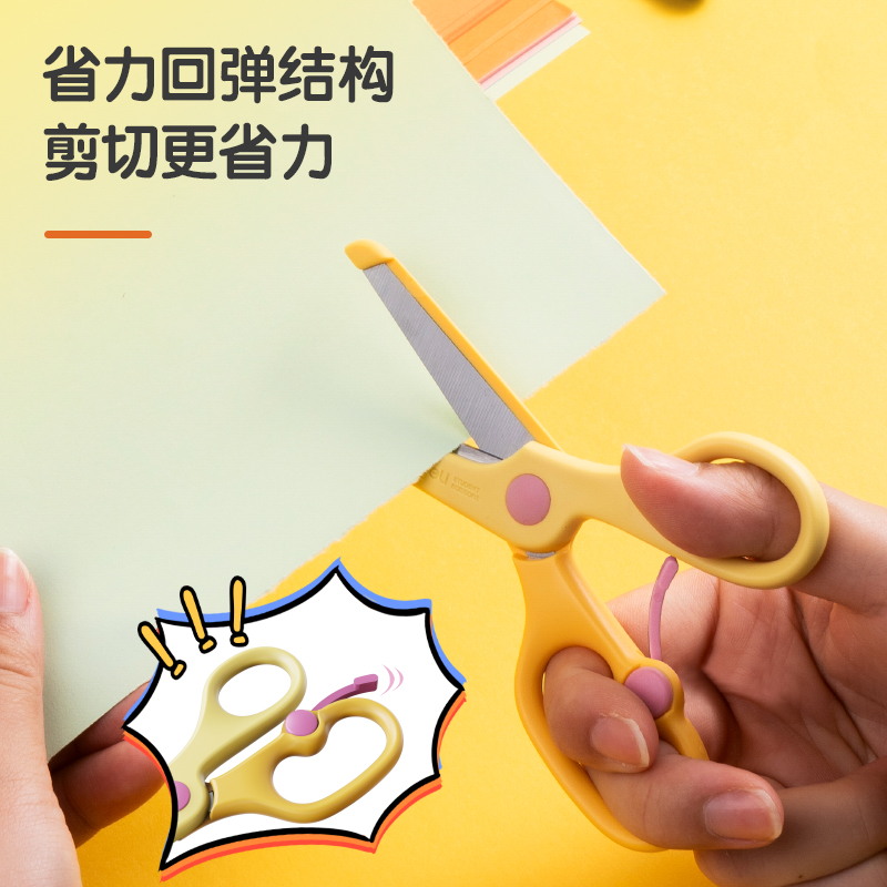 纵横6024学生剪刀(黄)(把)