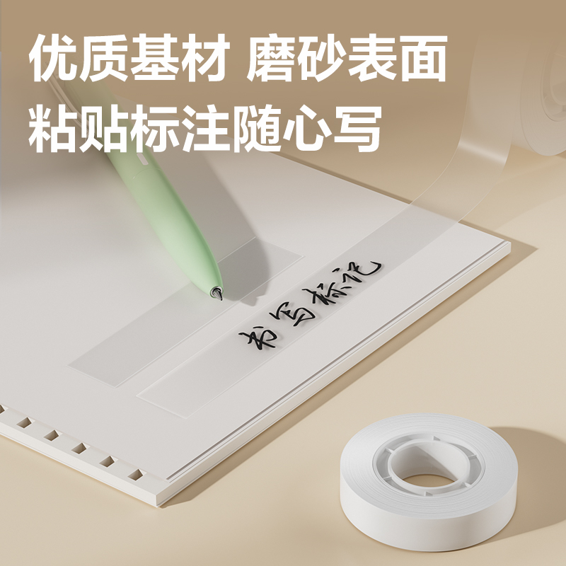 纵横JD701易撕型隐形文具胶带12mm*30y*55um(乳白)(1卷/卡)