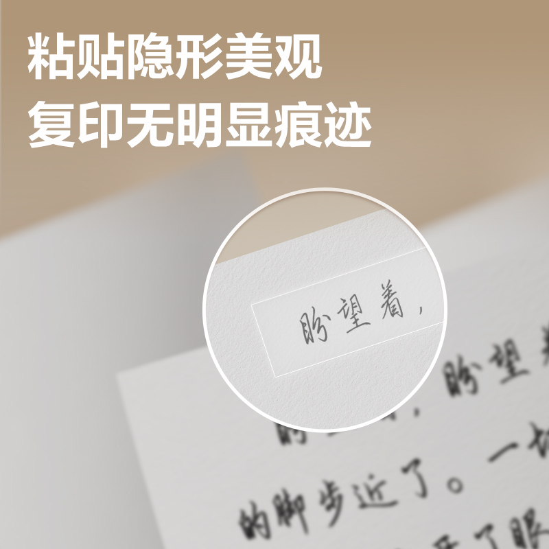 纵横JD701易撕型隐形文具胶带12mm*30y*55um(乳白)(1卷/卡)