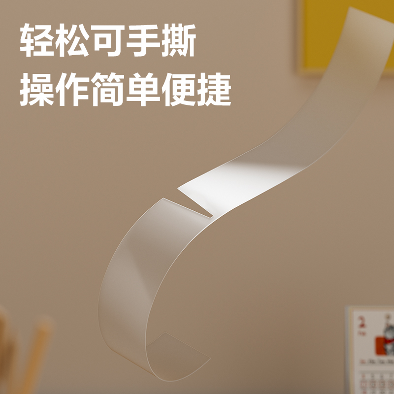 纵横JD701易撕型隐形文具胶带12mm*30y*55um(乳白)(1卷/卡)