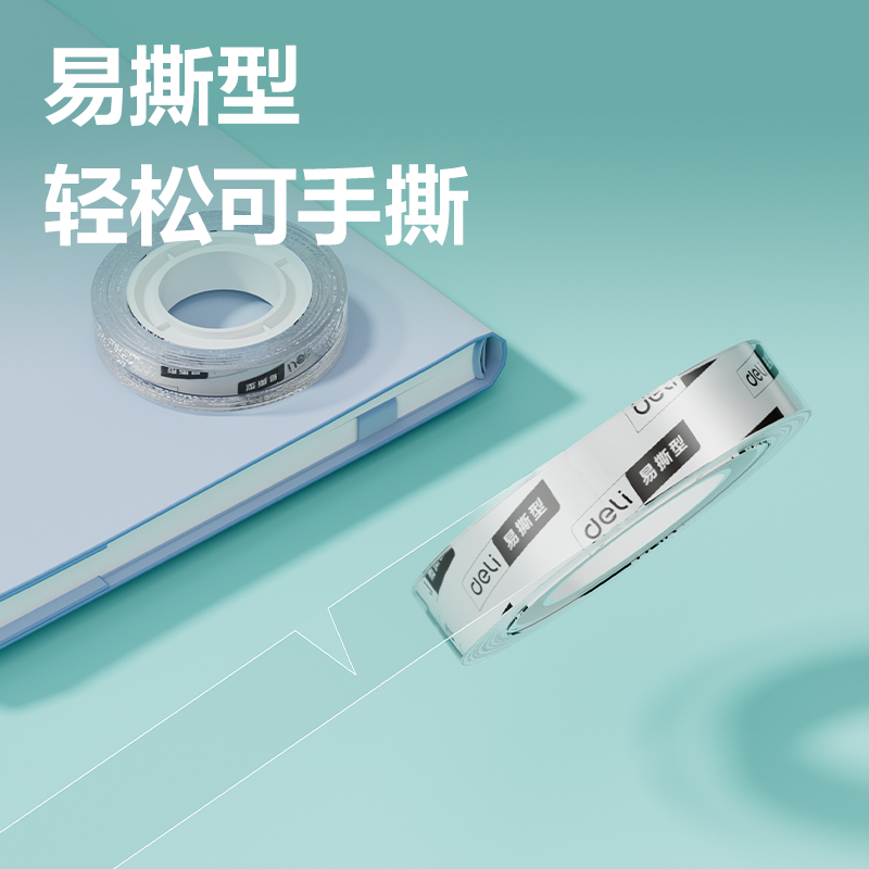 纵横JD780易撕型文具胶带12mm*14y*38um(高透)(12卷/筒)