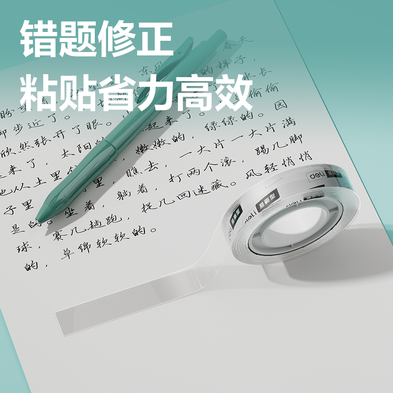 纵横JD780易撕型文具胶带12mm*14y*38um(高透)(12卷/筒)