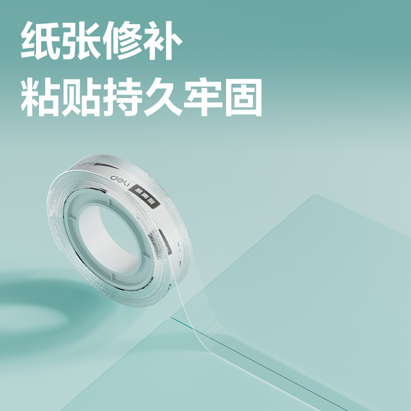 纵横JD780易撕型文具胶带12mm*14y*38um(高透)(12卷/筒)