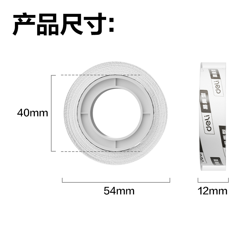 纵横JD780易撕型文具胶带12mm*14y*38um(高透)(12卷/筒)