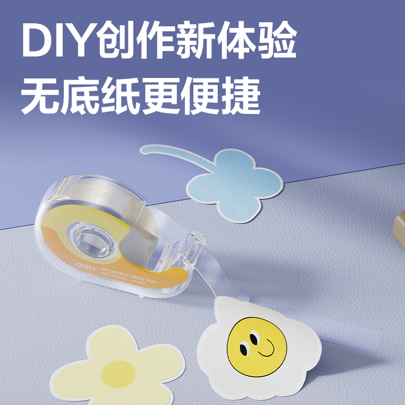 纵横JD912DIY双面胶带12mm*6m*71μm(透明)(2卷/吸卡)