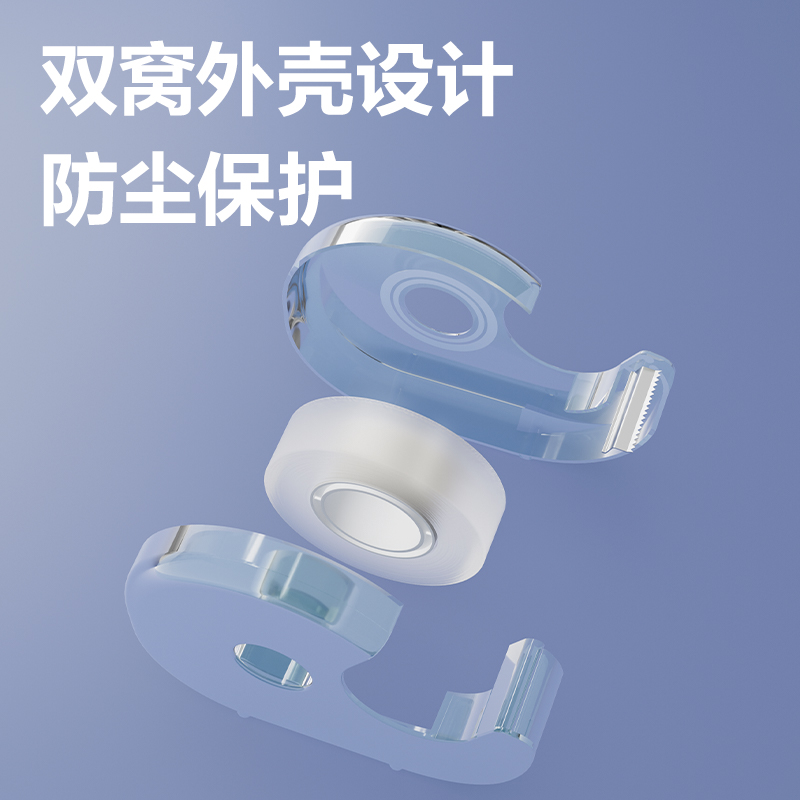 纵横JD912DIY双面胶带12mm*6m*71μm(透明)(2卷/吸卡)