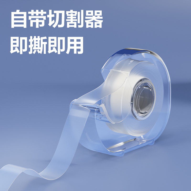 纵横JD911DIY双面胶带12mm*6m*71μm(透明)(1卷/吊卡)