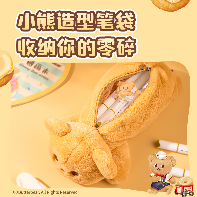 纵横HY704黄油小熊毛绒玩偶收纳包(棕)(个)