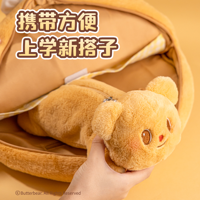 纵横HY704黄油小熊毛绒玩偶收纳包(棕)(个)