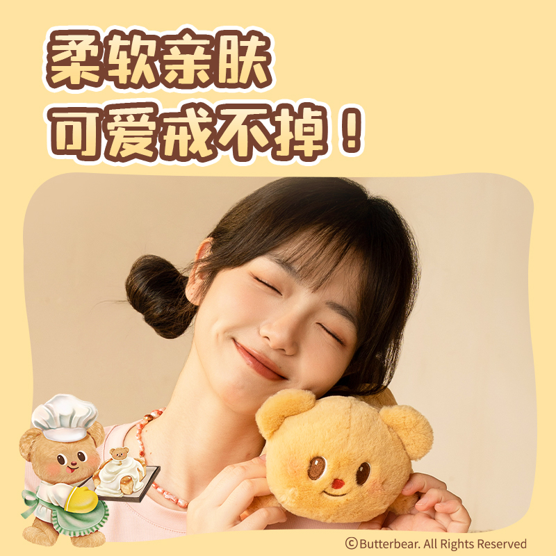 纵横HY704黄油小熊毛绒玩偶收纳包(棕)(个)