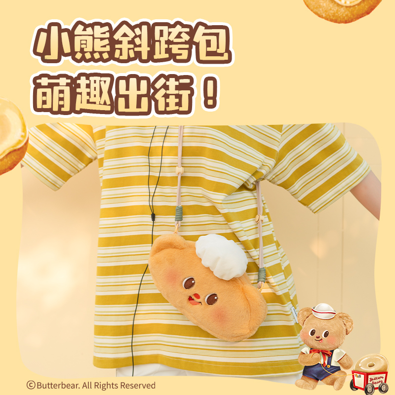 纵横HY701黄油小熊毛绒斜挎包(棕)(个)