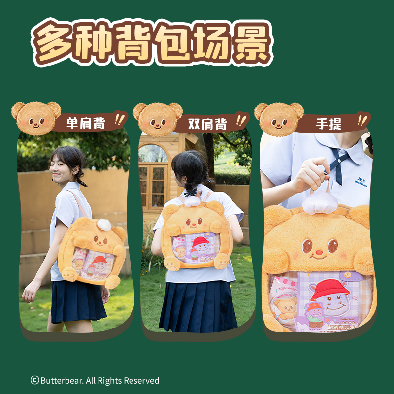 纵横HY710黄油小熊毛绒痛层双肩包(棕)(个)