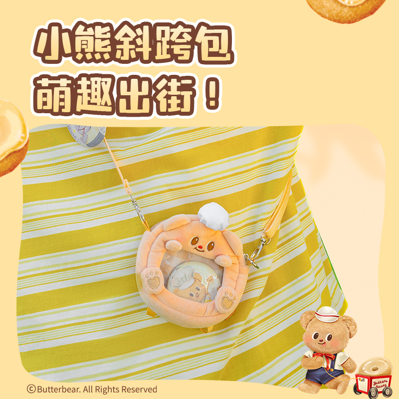 纵横HY702黄油小熊毛绒痛层收纳包(棕)(个)