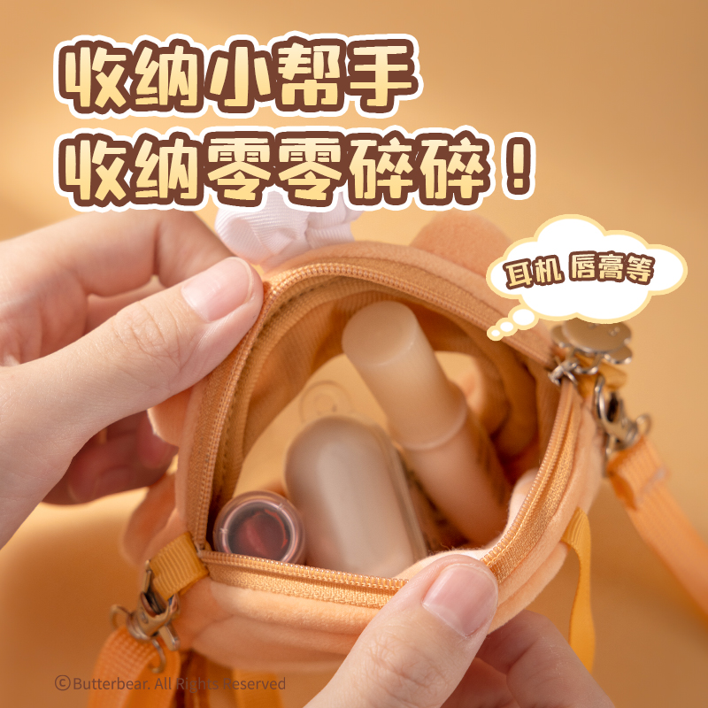 纵横HY702黄油小熊毛绒痛层收纳包(棕)(个)