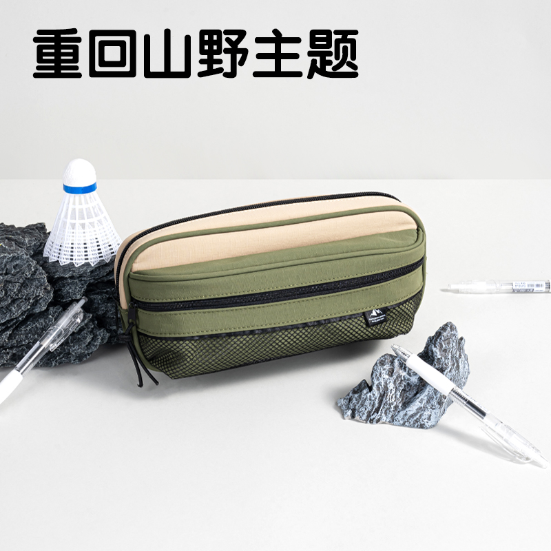 纵横BC352重回山野复合式多用途笔袋(混)(个)