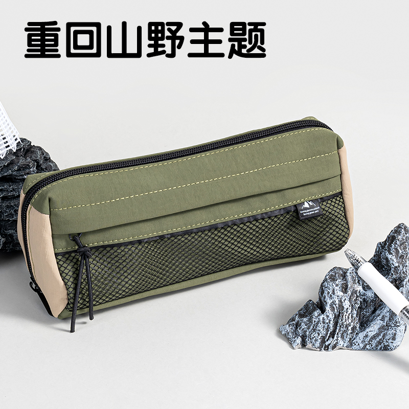 纵横BC350重回山野三角包多用途笔袋(混)(个)