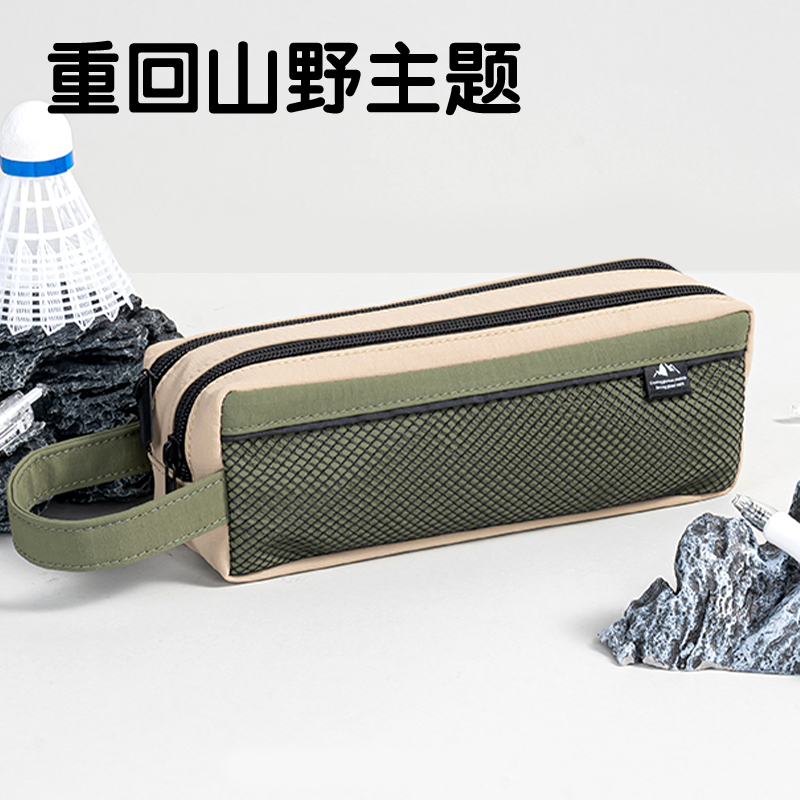 纵横BC351重回山野双拉链多用途笔袋(混)(个)