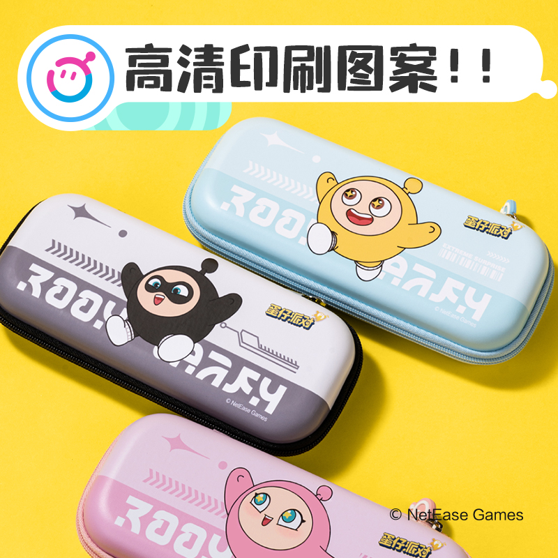 纵横DZ701蛋仔派对EVA笔盒(混)(个)