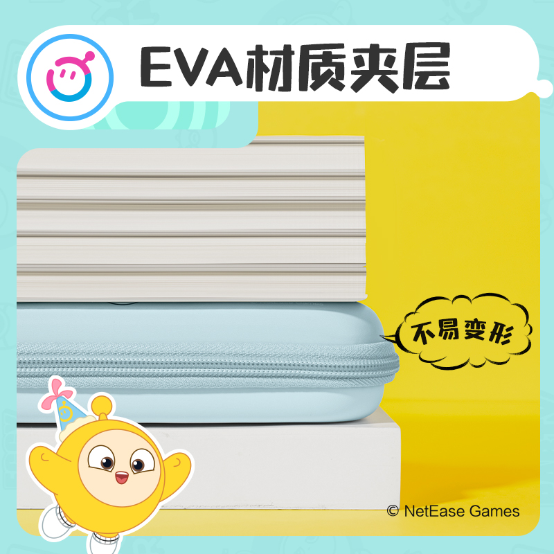 纵横DZ701蛋仔派对EVA笔盒(混)(个)