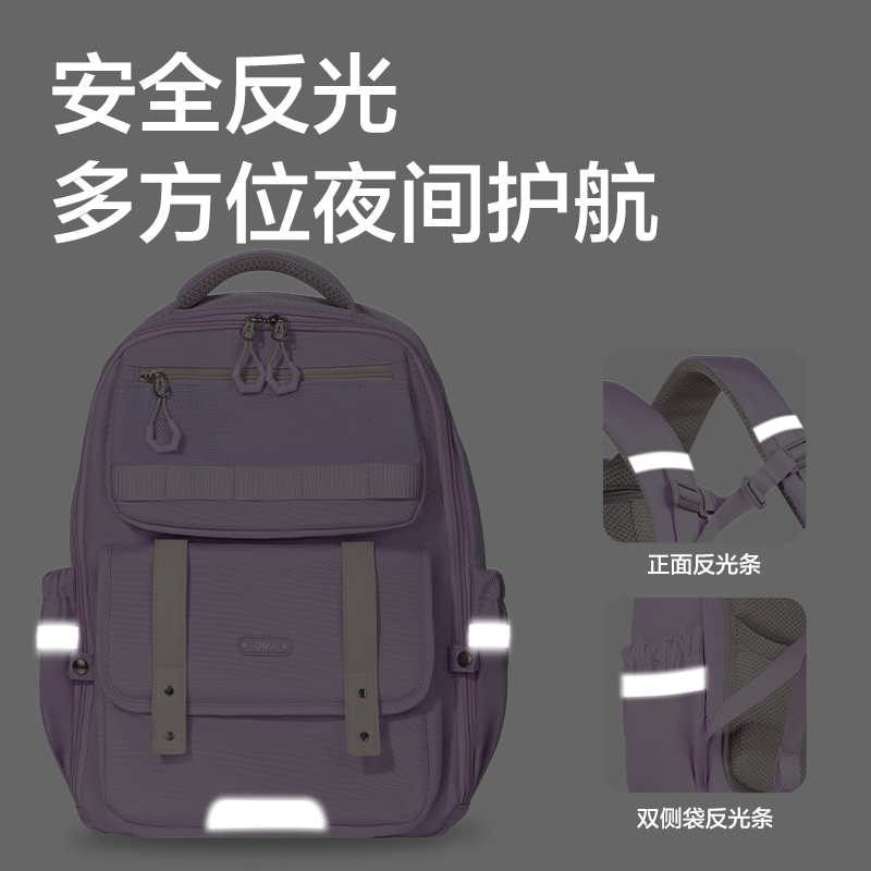 纵横BB177文墨系列网面书包(紫)(个)