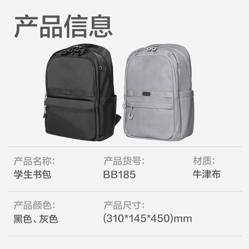 纵横BB185运动初高中书包(黑)(个)