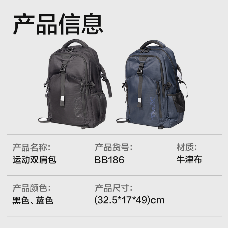 纵横BB186运动反光初高中篮球书包(黑)(个)