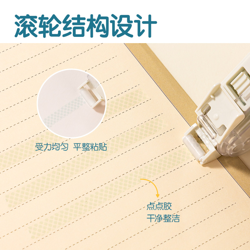 纵横TG107F即白系列可换芯双面胶粘器_6mm*8m(白)(个)