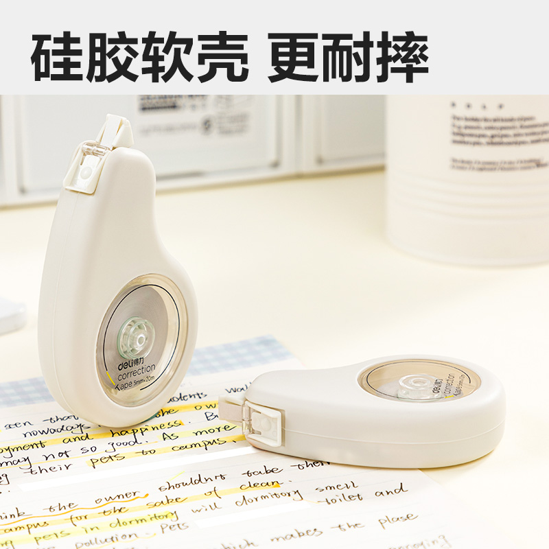 纵横VR90-20F即白云触感修正带_5mm*20m(白)(个)