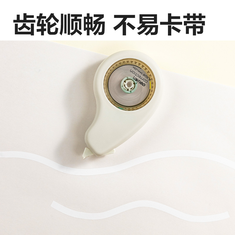 纵横VR90-20F即白云触感修正带_5mm*20m(白)(个)