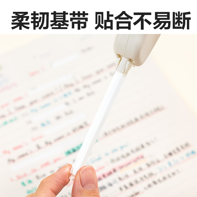 纵横VR90-20F即白云触感修正带_5mm*20m(白)(个)