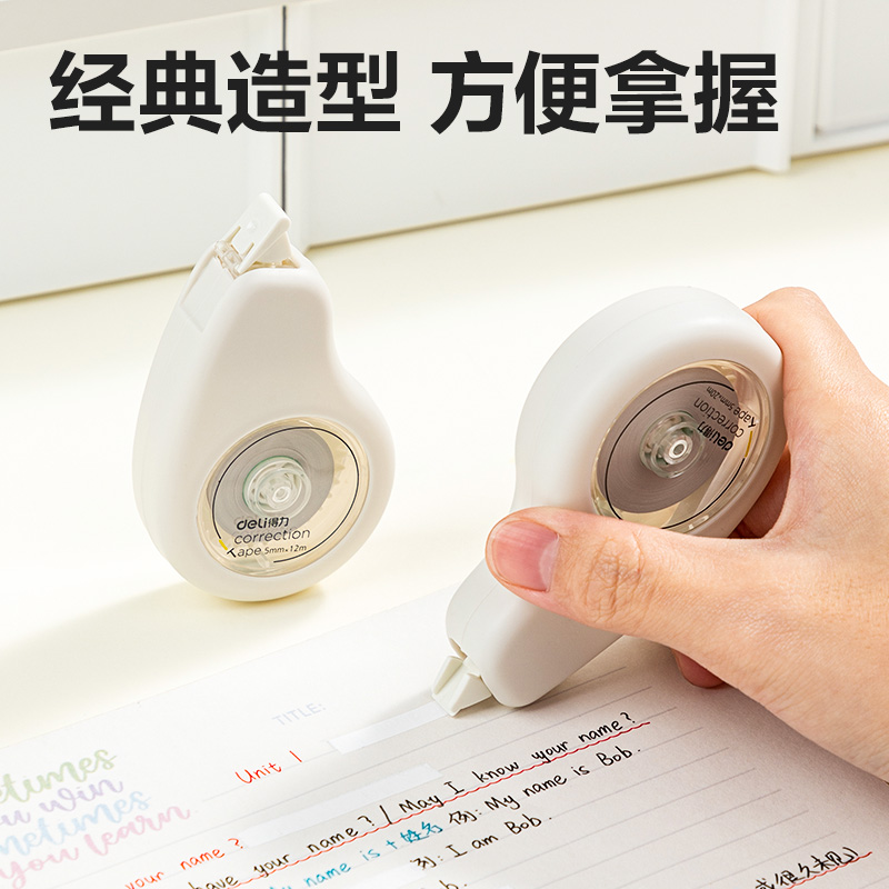 纵横VR90-20F即白云触感修正带_5mm*20m(白)(个)