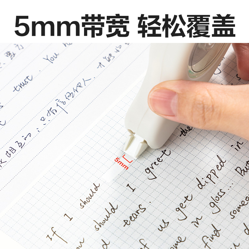纵横VR90-20F即白云触感修正带_5mm*20m(白)(个)