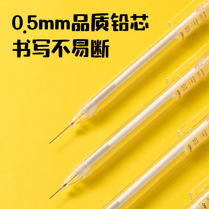 纵横SH12-05塑料活动铅笔0.5mm(白)(支)