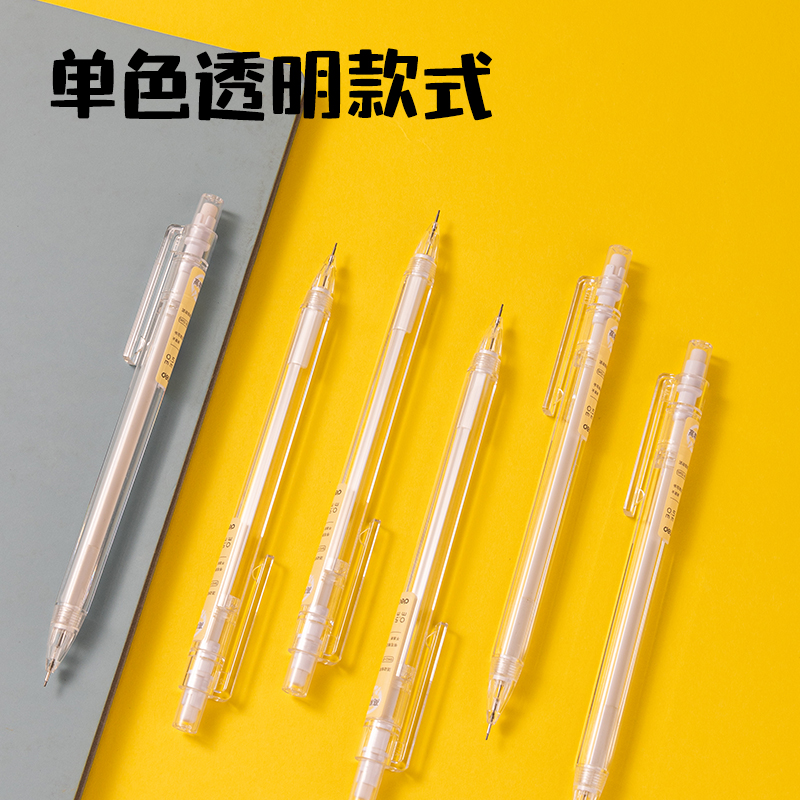 纵横SH12-05塑料活动铅笔0.5mm(白)(支)