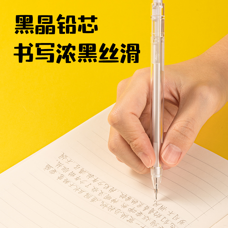纵横SH12-07塑料活动铅笔0.7mm(白)(支)